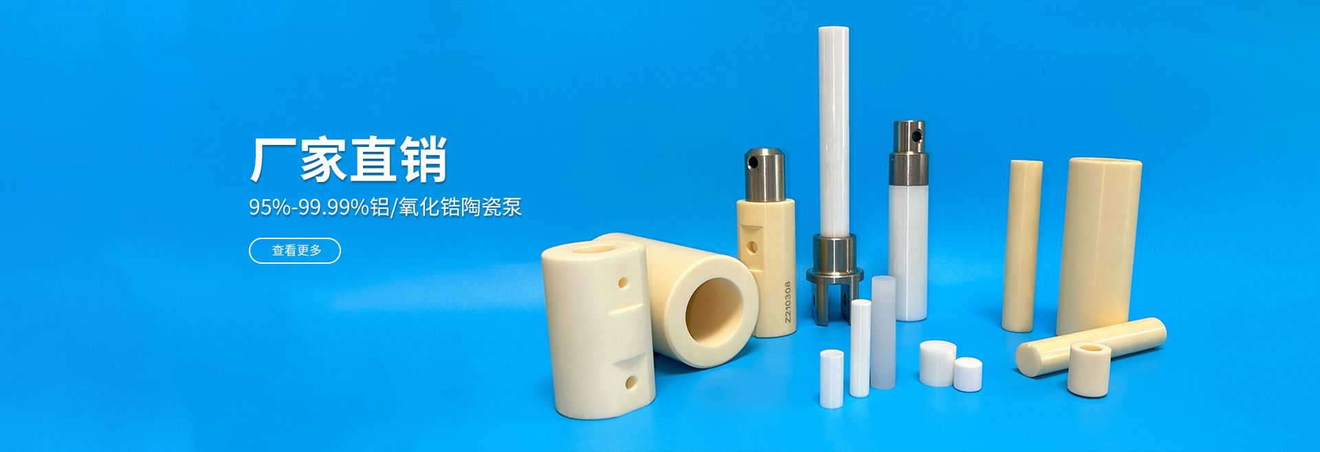 陶瓷棒