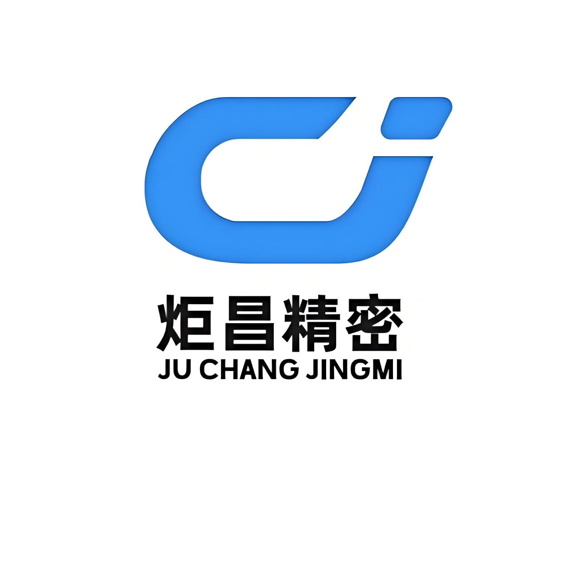 深圳市炬昌精密有限公司