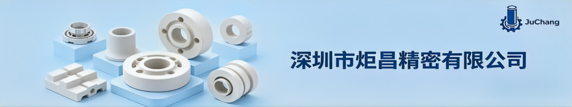 工业陶瓷零件